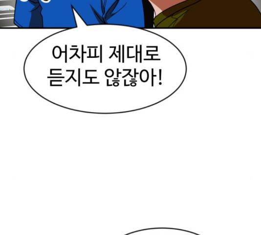 더블클릭 62화 99