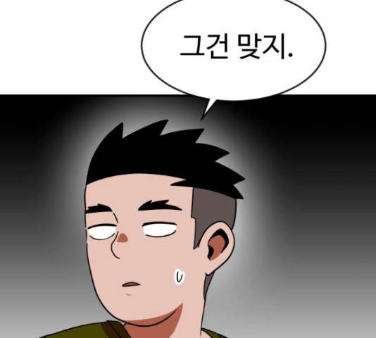 더블클릭 62화 100
