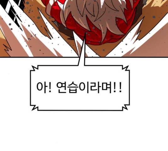 더블클릭 62화 105