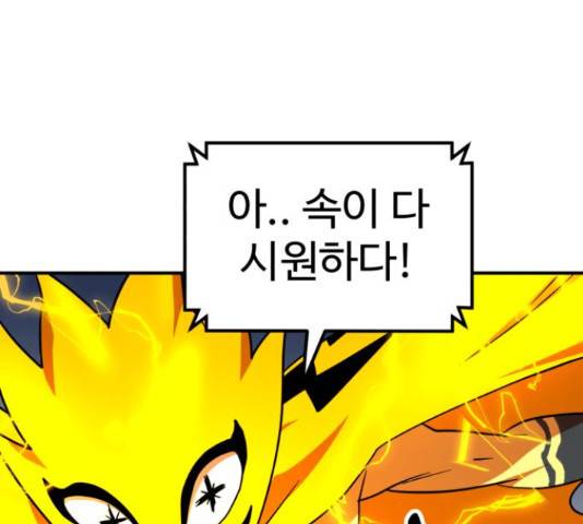 더블클릭 62화 106