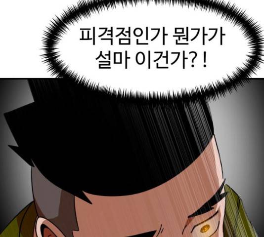 더블클릭 62화 113