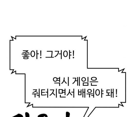 더블클릭 62화 117
