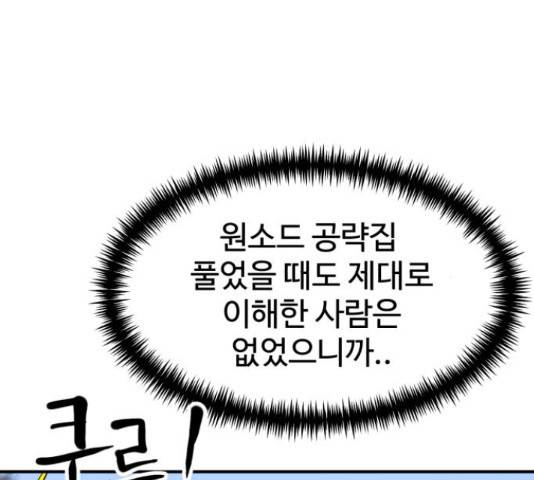 더블클릭 62화 120