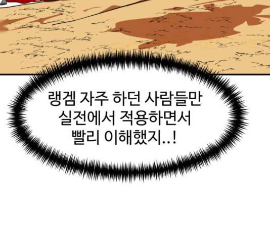 더블클릭 62화 122