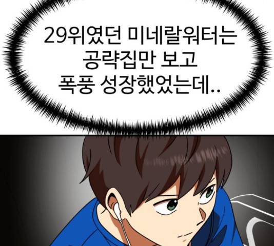 더블클릭 62화 124