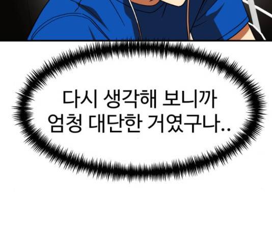더블클릭 62화 125