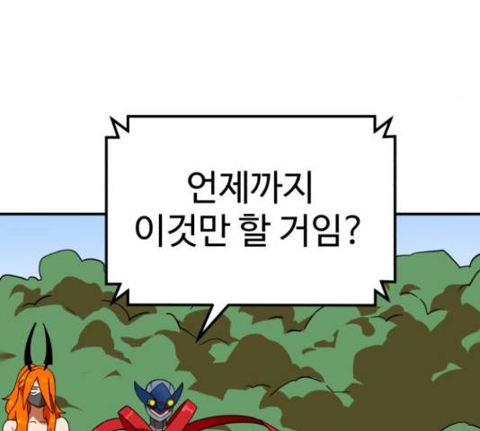 더블클릭 62화 127