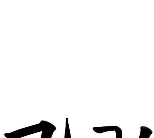 더블클릭 62화 134