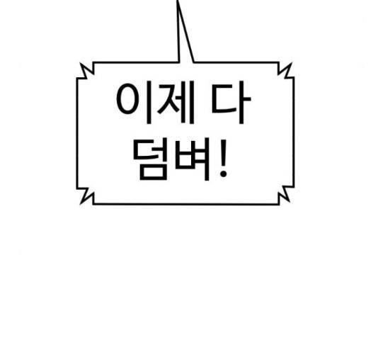 더블클릭 62화 138