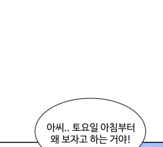더블클릭 62화 142