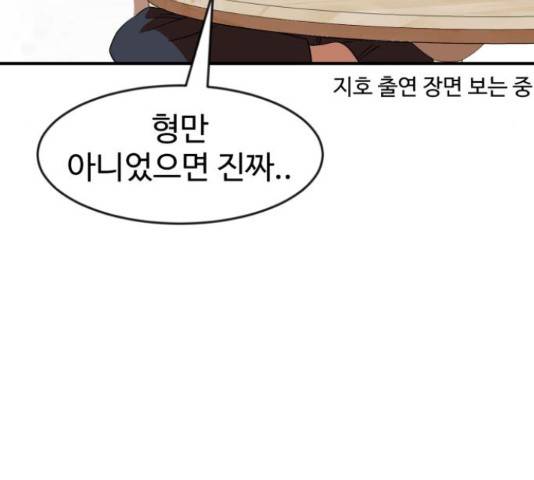 더블클릭 62화 144