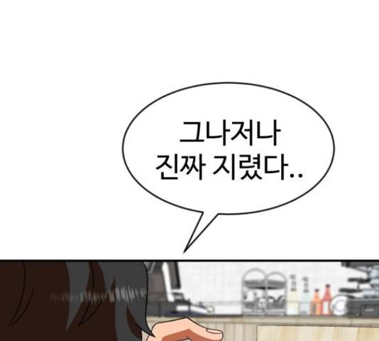 더블클릭 62화 145