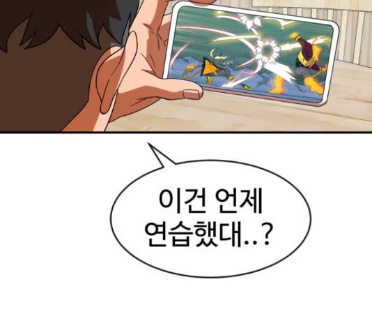 더블클릭 62화 146