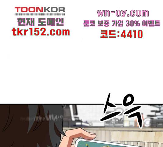 더블클릭 62화 147