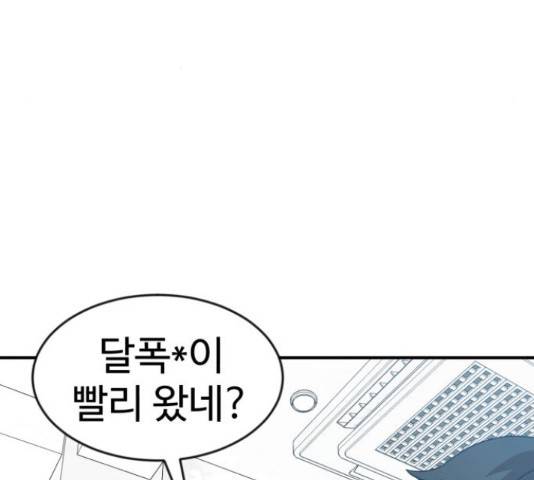 더블클릭 62화 149