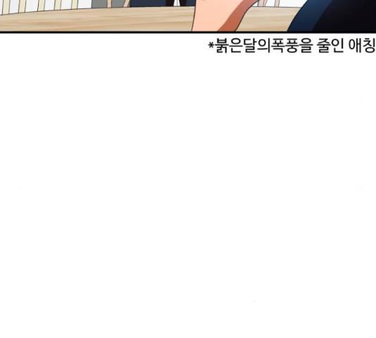 더블클릭 62화 151