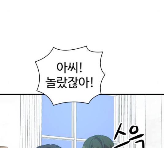 더블클릭 62화 152