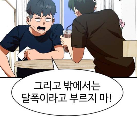 더블클릭 62화 153