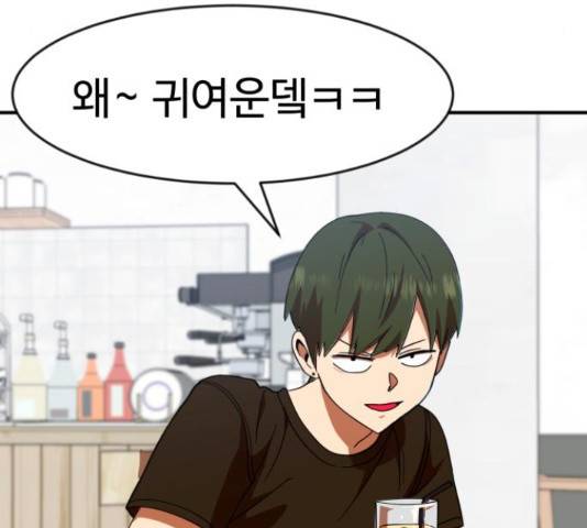 더블클릭 62화 155