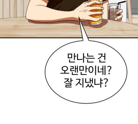 더블클릭 62화 156
