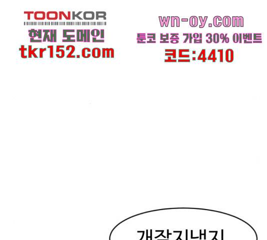 더블클릭 62화 157