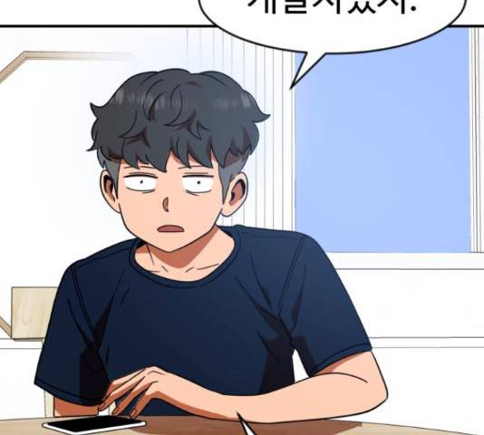 더블클릭 62화 158