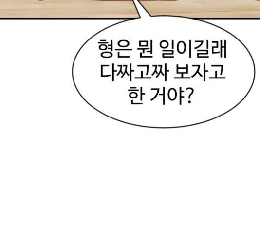 더블클릭 62화 159