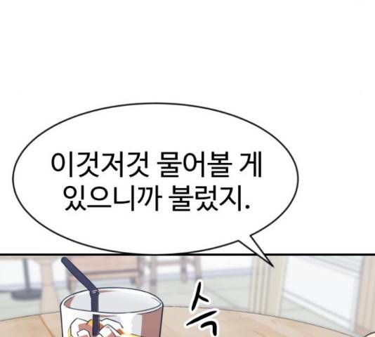 더블클릭 62화 160