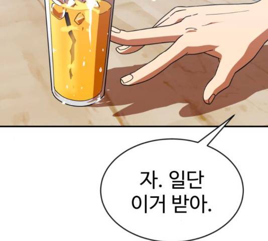 더블클릭 62화 161
