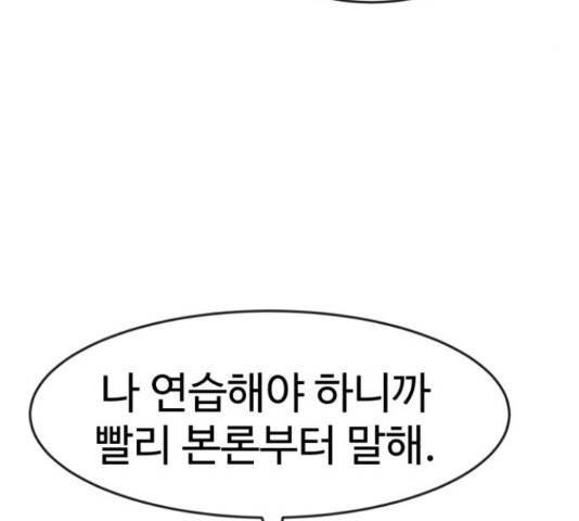 더블클릭 62화 162