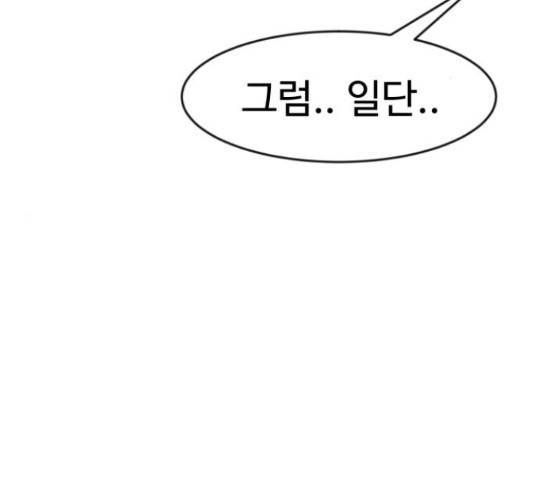 더블클릭 62화 164