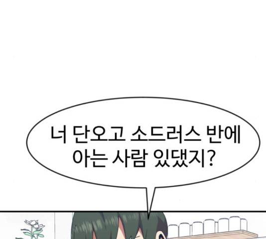 더블클릭 62화 165