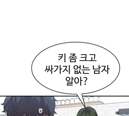 더블클릭 62화 168