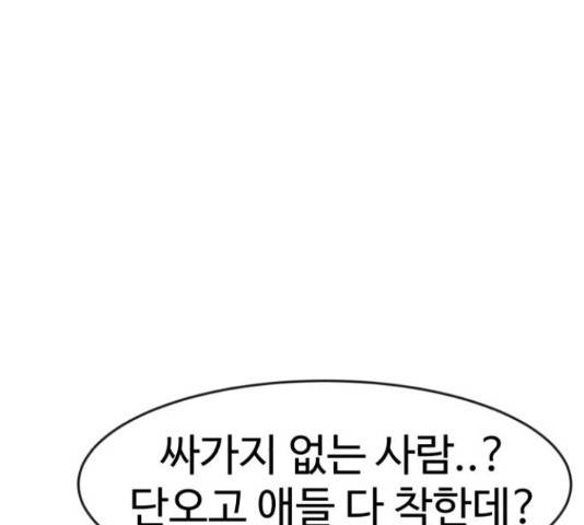 더블클릭 62화 170