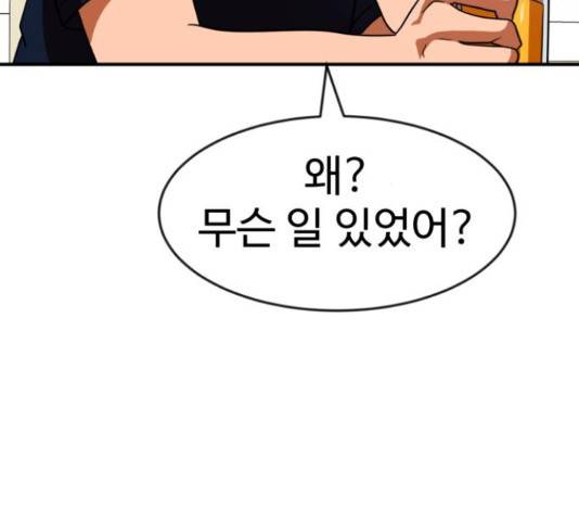 더블클릭 62화 172