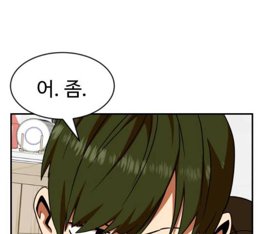 더블클릭 62화 173