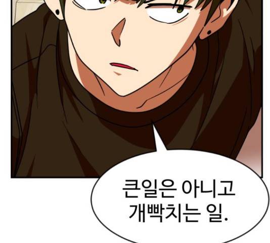 더블클릭 62화 174