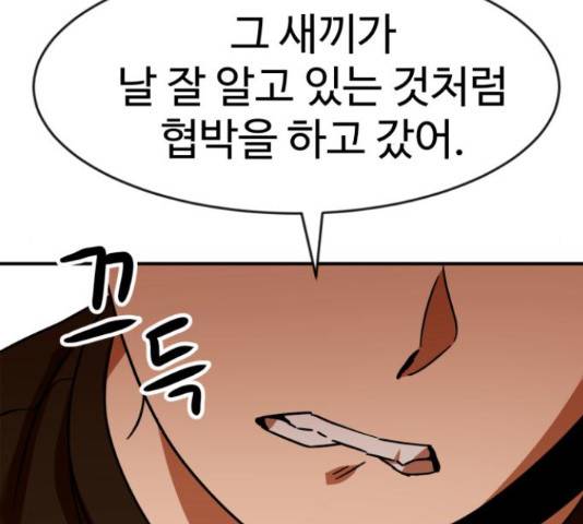 더블클릭 62화 176