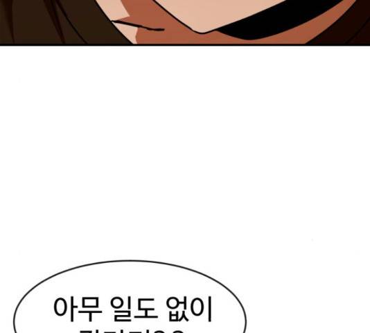 더블클릭 62화 177