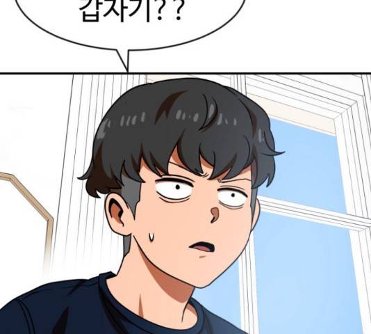 더블클릭 62화 178