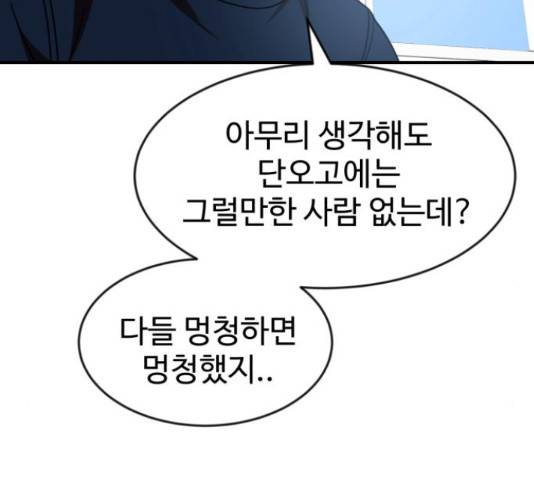 더블클릭 62화 179