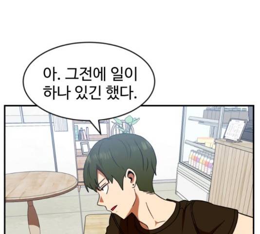 더블클릭 62화 181