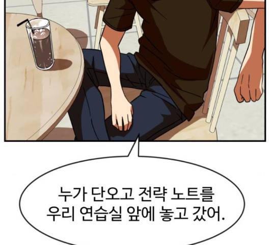 더블클릭 62화 182