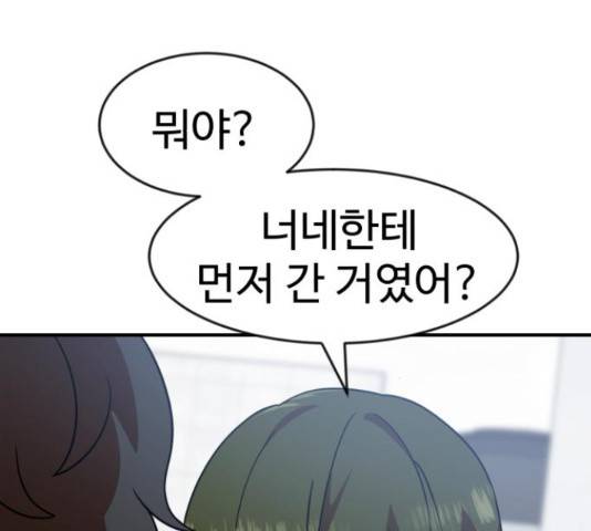 더블클릭 62화 186