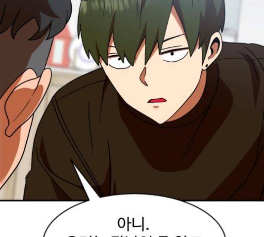더블클릭 62화 187