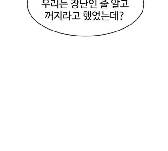 더블클릭 62화 188