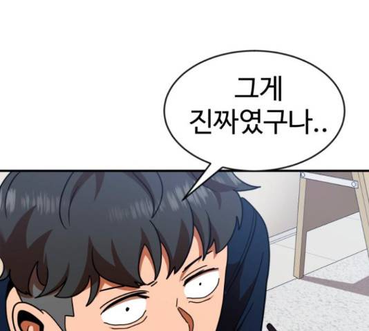더블클릭 62화 189
