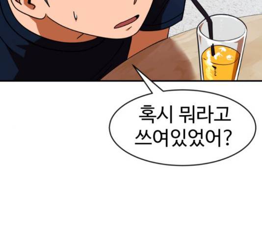 더블클릭 62화 190