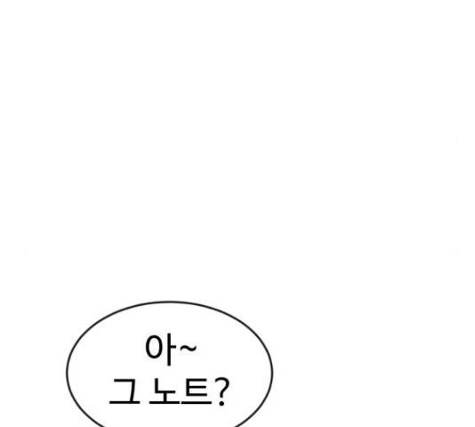 더블클릭 62화 191