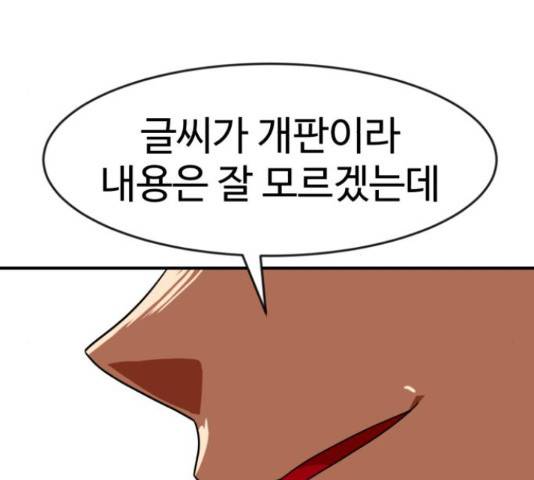 더블클릭 62화 194